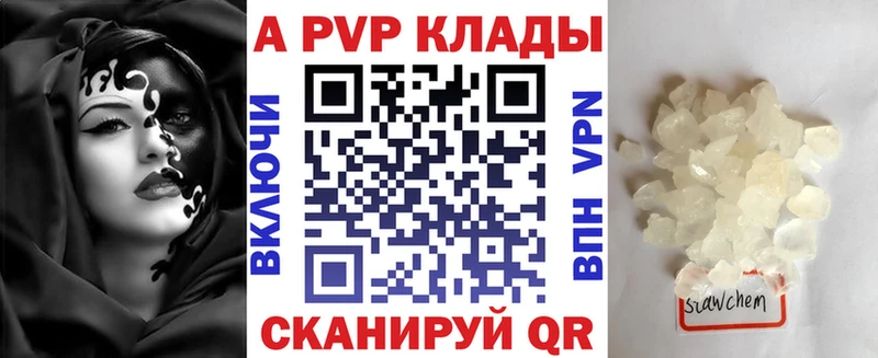 цена   Светогорск  Alpha PVP VHQ 