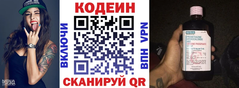 Codein Purple Drank  магазин  наркотиков  Светогорск 