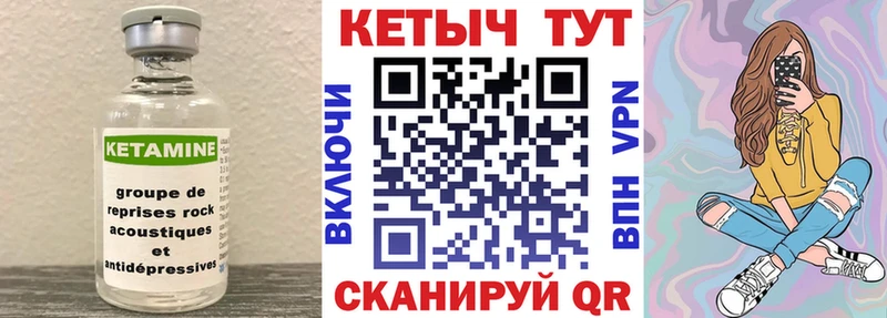 КЕТАМИН VHQ  Светогорск 