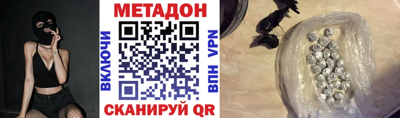 купить наркотик  Светогорск  Метадон белоснежный 