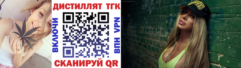 Дистиллят ТГК жижа  купить  сайты  blacksprut   Светогорск 